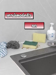 ที่วางฟองน้ำซิงค์ ชั้นวางเศษผ้า ตะกร้าสแตนเลส304 ที่วางของระบายน้ำ พร้อมก้านแขวนผ้า ชั้นวางอุปกรณ์ล้างจาน