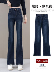 Fashionable Embroidered High Waist Stretchy Slim Fit Nine Point Slimming Dark Color Bell Bottom Jeans for Women Autumn New Style