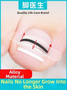 JIAOYISHENG | Ingrown Nail Correction Clippers