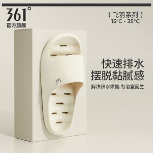 Dép Đi Trong Nhà 361 Degree Fly Feather Cho Nam Và Nữ Đi Trong Nhà Phòng Tắm Chống Trượt Chống Thấm Nước EVA Đế Mềm