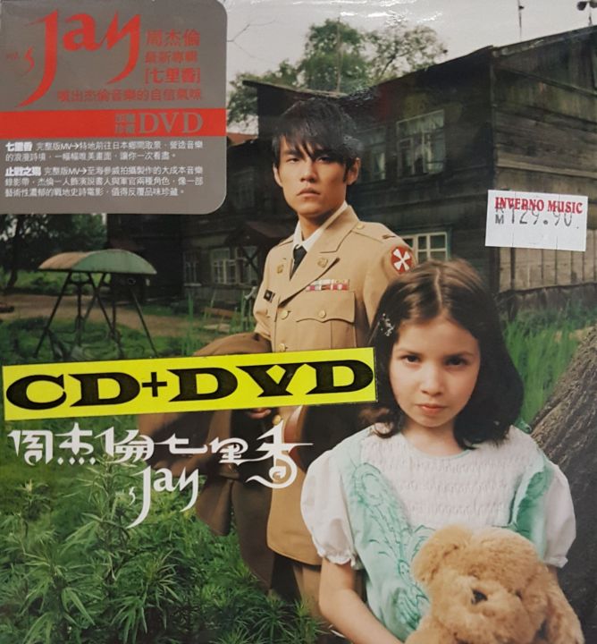 d*9様 新品★ 周杰倫(ジェイ・チョウ) 七里香 CD＋VCD 台湾版 200 Sefe3deedb14c4182a2ab4dd49d9e1