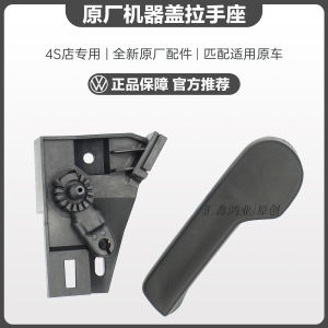 Bàn Đai Cầm Tay Khoan Động Cơ Nắp Ca Bin Xe Volkswagen Golf CC Shang Cool Traveler Base Seat Auto Parts Exterior Door Handle