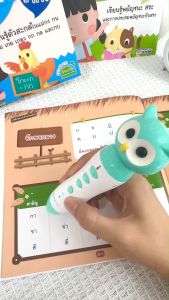 แบบฝึกอ่านภาษาไทย เล่ม 2 ฝึกผันวรรณยุกต์