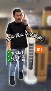 Xiaomi Mijia DC Frequency Conversion Tower Fan 2 Smart Leafless Fan No-blade Floor Standing Fan Low Noise Bladeless Fan