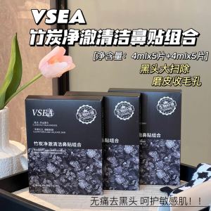WE 3053 = VESA竹炭净澈清洁鼻组合 VESA Bamboo Charcoal Nose Cleansing Set ☞ 1box * 5 pieces