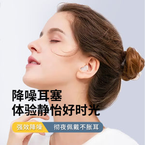 Silicone Earplugs Noise Reduction Sleep Aid Special for Studying in Dormitory Super Soundproofing Anti Snoring