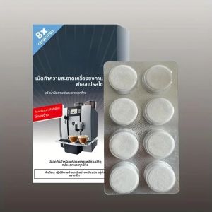 เม็ดทําความสะอาดเครื่องชงกาแฟเอสเปรสโซยาขจัดตะกรัน-Backflush Oil Remover Solution ทําความสะอาดแท็บเล็ตยาทําความสะอาดพิเศษสําหรับกาแฟ