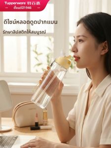 Tupperware | Large Water Bottle 750ml