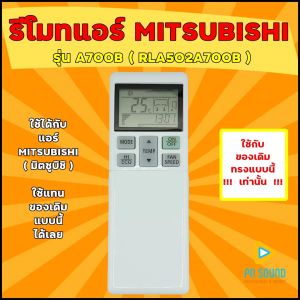 รีโมทแอร์ MITSUBISHI รุ่น A700B (RLA502A700B) ใช้แทนของเดิมรุ่นนี้ได้ 100% ส่งไว พร้อมส่ง มีประกัน