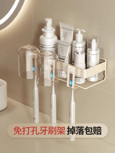 ชั้นวางที่แขวนผนังสำหรับเก็บของในห้องน้ำแบบไม่ต้องเจาะ แก้วล้างปาก แก้วแปรงสีฟัน ชั้นวางยาสูตร อุปกรณ์สำหรับจัดระเบียบในครัวเรือน