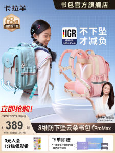 Cloud Backpack ProMax Kala Yang Elementary School Student Grade 1-4 Load Reduction Spine Protection Anti-Sagging School Bag