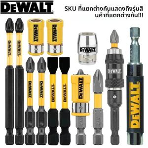 DEWALT อุปกรณ์เครื่องมือชุด CROSS Slotted PH2 89 มม.57 มม.50 มม.เงิน/สีเหลืองแหวนแขน EXTENSION Rod