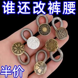 Adjustable Waist Button Extension Clip Elastic Band Spring Loaded Size Increasing Trouser Waist Expander Buckle Home Fabric