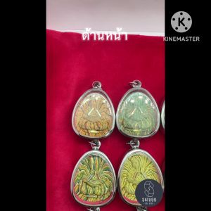 พ่อแพสายรุ้ง พิมพ์ปิดตา เลี่ยมกรอกสแตนเลส คละสี รูปและรสชื่อ