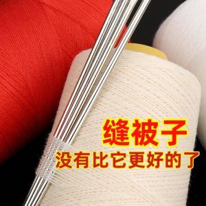 Ch�m Kim Thép Không Gỉ Siêu Cứng Kim Khâu Tay Kim Khâu Lớn Lỗ Lớn Kim Thép Dày Dụng Cụ Khâu Gia Đình Dụng Cụ Khâu