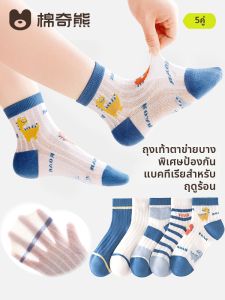 MIANQIXIONG | Breathable Boy Socks