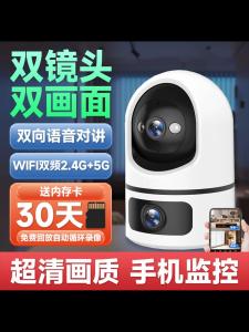 Indoor Wireless Camera Remote Mobile App Monitoring 360 Degree No Blind Spot 4G High Definition Night Vision Panoramic View