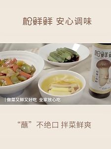 松鲜鲜 0添加 0糖 0脂肪 升级金标松茸一品鲜酱油调味料 松茸生抽 - 580g Preservative Free Sugar Free Fats Free Matsutake Mushroom Soy Sauce