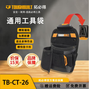 กระเป๋าใส่ของสำหรับเครื่องมือ TOUGHBUILT TB-CT-26 พร้อมกระเป๋าใส่ของสำหรับเลื่อยและเครื่องมืออื่น ๆ ที่ทนทานและอเนกประสงค์