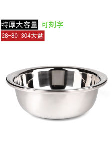 Large 304 Stainless Steel Basin 28-80CM for Washing Vegetables Laundry Hot Pot And Rice Cooking round Shape Chinese Style