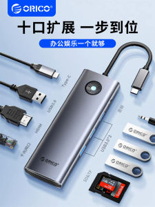 Orico Expansion Dock Multi-Interface USB Adapter Cable Converter Suitable for Apple Laptop Mobile Phone Tablet Steam Deck