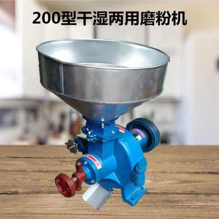 Gao Xiang 200 Type Wet and Dry Machine for Grinding Flour and Paste
