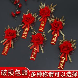 Wedding Celebration New Groom And Bride Chest Flowers Lapel Flowers Wedding Full Set Family Members Brooch Pins Bridesmaid Groomsmen Guests