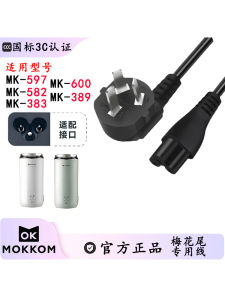 Mokkom Portable Mini Soy Milk Cup MK-597 with Power Cable Kitchen Appliance Accessories Health Care Soup Maker Durable Plastic