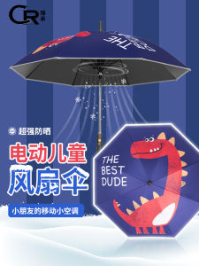 next Generation Black Tech Fan Powered Cooling Large Wind Force UV Protection Long Handle Sun Umbrella for Women with Fan