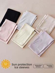 WANBAOLV | Ultraviolet Protection Ice Silk Arm Sleeve