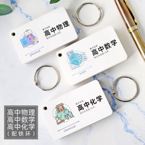 Xueba Must Back High School Physics Equation Card College Entrance Examination Knowledge Summary Key Formula Law Shorthand Card Mathematical and Physical Calculation Formula Learning Mathematics Portable Portable Student Pocket Card