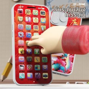 JUNENGLIANG | Đồ Chơi Điện Thoại Giáo Dục Cho Bé 0-36 Tháng