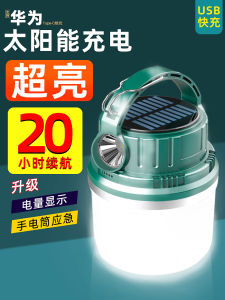 Super Bright Solar Powered Camping Lantern Emergency Outdoor Lighting USB Lamp High Power Night Stall Selling Portable Light