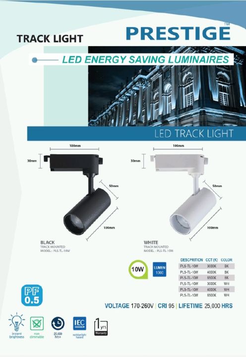 prestige%20LED%20track%20lights%20-10w%2020w%2030w%20-3000k%206500k%20-%20Image%206