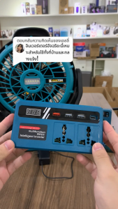 เครื่องแปลงไฟ 120W ไร้สาย Power Inverter DC 21V To 220V สําหรับ Home Application Inverter  3USB 21V/48V แปลงไฟ หม้อแปลงไฟ