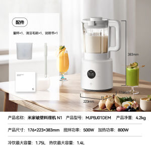 Xiaomi Smart Electric Blender S2 Baby Food Juicer N1 Wall Breaker Kitchen Appliance with Heating No Filtering Required