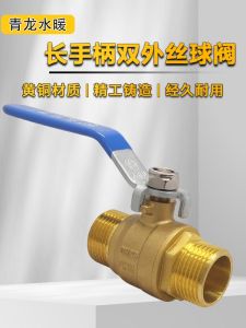 Thickened Full-Bore Full-Copper Double External Thread Ball Valve High Temperature Resistant High Flow Rate Threaded Q31F-16T