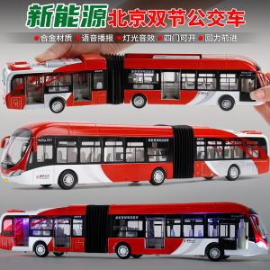 Metal Simulation Beijing Public Bus 1-Way Bus Zhuhai Linguaton Yinlong Bus Bus Bus Car Model Toy