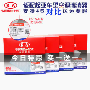 KIVQX KT018 Activated Carbon Air Conditioner Filter Core for Kia K3 K2 Furelaitu K4 Zhi Ran Lion Run K5 Jianghua Lion Platinum World