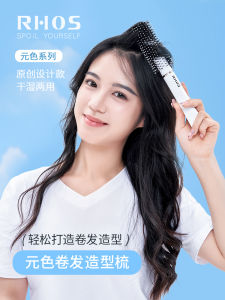 RHOS Hair Curling Comb Inner Buckle Cylinder Roll Comb for Curls for Women Only Long Hair Blowing Hair Fluffy Shape Handy Gadget Household