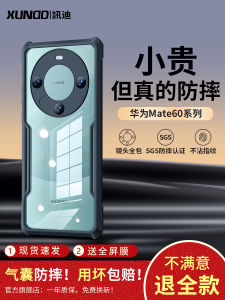 Xundd Ultra-Thin Protective Case for Huawei Mate50 Series Full Cover Lens Protection Mens Style Anti-Fall Magnetic Suction