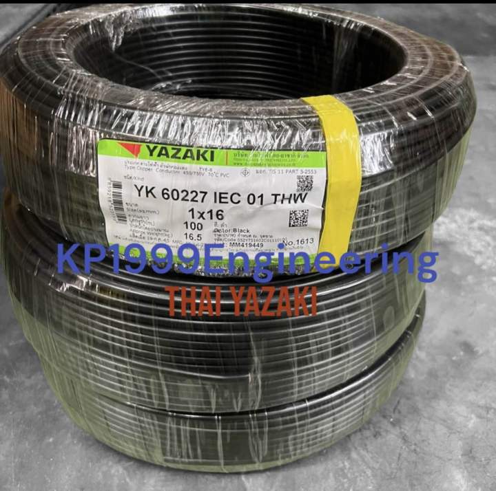 สาย THW 16 mm Yazaki ยาว 60 เมตร | Lazada.co.th