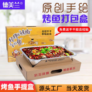 Thickened Hardened Rectangular Aluminum Foil Box Disposable Barbecue Fish Baking Takeaway Container with Lid for Home Use