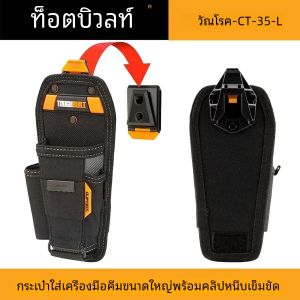 TOUGHBUILT TB-CT-35-L คีมขนาดใหญ่กระเป๋าเครื่องมือพร้อมคลิปหนีบเข็มขัดเครื่องมือเฉพาะกระเป๋าเก็บกระเป๋าหลายกระเป๋าและห่วงกระเป๋าเครื่องมือ