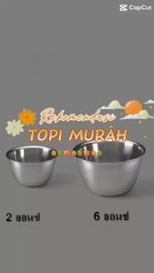 ถ้วยไอโอดีน สแตนเลส มี 3 ขนาด