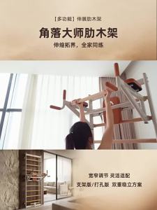 HEAD | Real Wood Wall-Mounted Rhythmic Gymnastics Frame