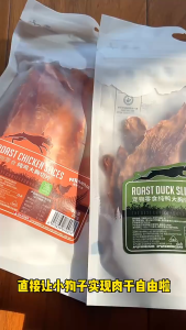 【Meoof】100g Grilled Chicken Duck Chest Slice No-add Dog Jerky Snacks Low Temperature Stoving Pet Snacks 狗狗零食鸡鸭胸肉干狗狗磨牙棒无添加肉干训练奖励狗零食