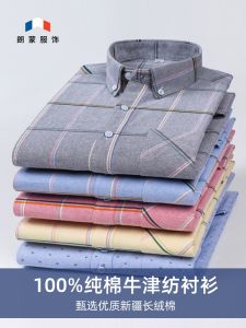 Langmon Pure Cotton Oxford Cloth Mens Long Sleeve Shirt Casual Plaid Inner Wear Solid Color Breathable Fashion Urban Style