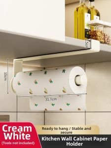NAIFUNA | Drill-Free Hanging Kitchen Paper Holder
