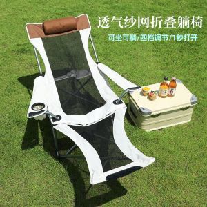 Cắm Trại Ngoài Trời Ghế Tựa Gấp Di Động Siêu Nhẹ Thoáng Khí Lưới Ghế Ngồi Và Nằm Ghế Tựa Ngủ Hai Mục Đích Thoải Mái Nội Thất Giải Trí